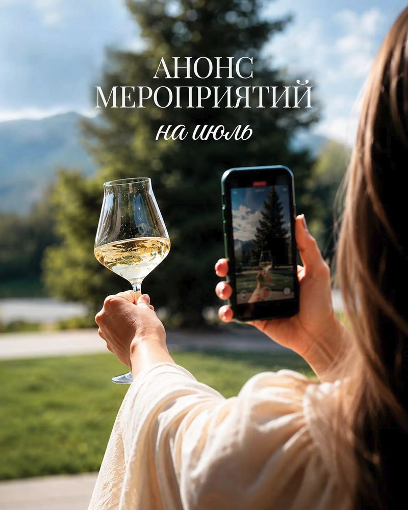 Афиша событий в «Золотой Балке» в июле - Новости Шампанерии «Золотая Балка» Афиша событий в «Золотой Балке» в июле - Новости Шампанерии «Золотая Балка»