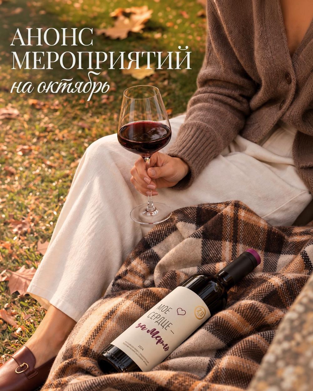 Афиша мероприятий в «Золотой Балке» на октябрь 2026 - Новости Шампанерии «Золотая Балка» Афиша мероприятий в «Золотой Балке» на октябрь 2026 - Новости Шампанерии «Золотая Балка»