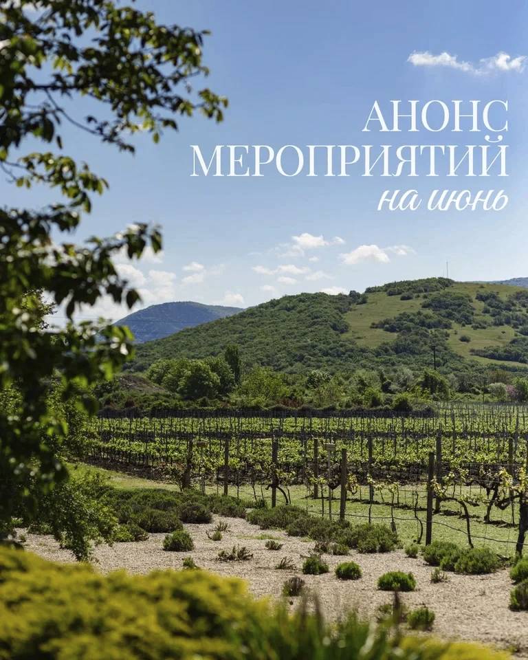 Афиша мероприятий в «Золотой Балке» на июнь - Новости Шампанерии «Золотая Балка» Афиша мероприятий в «Золотой Балке» на июнь - Новости Шампанерии «Золотая Балка»
