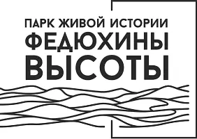 «Федюхины высоты» «Федюхины высоты»